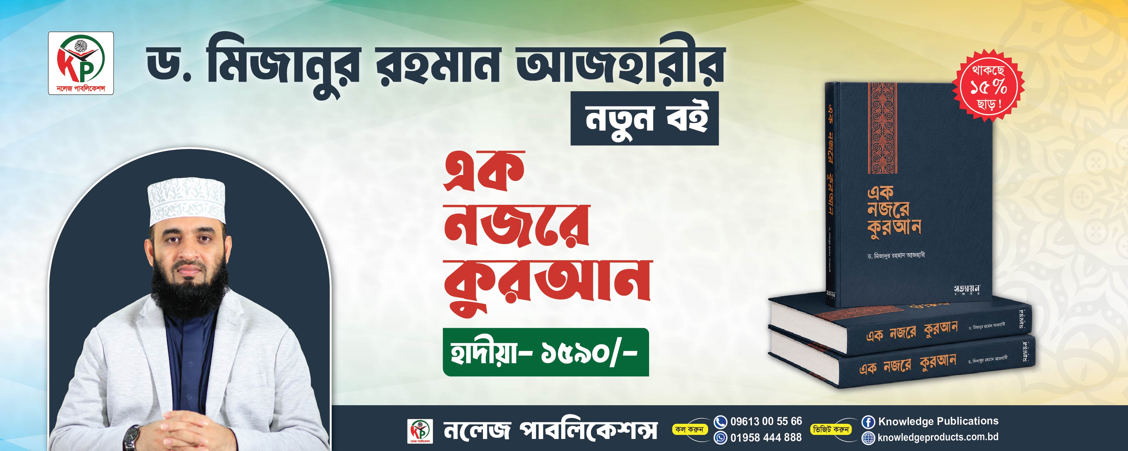 advertisement