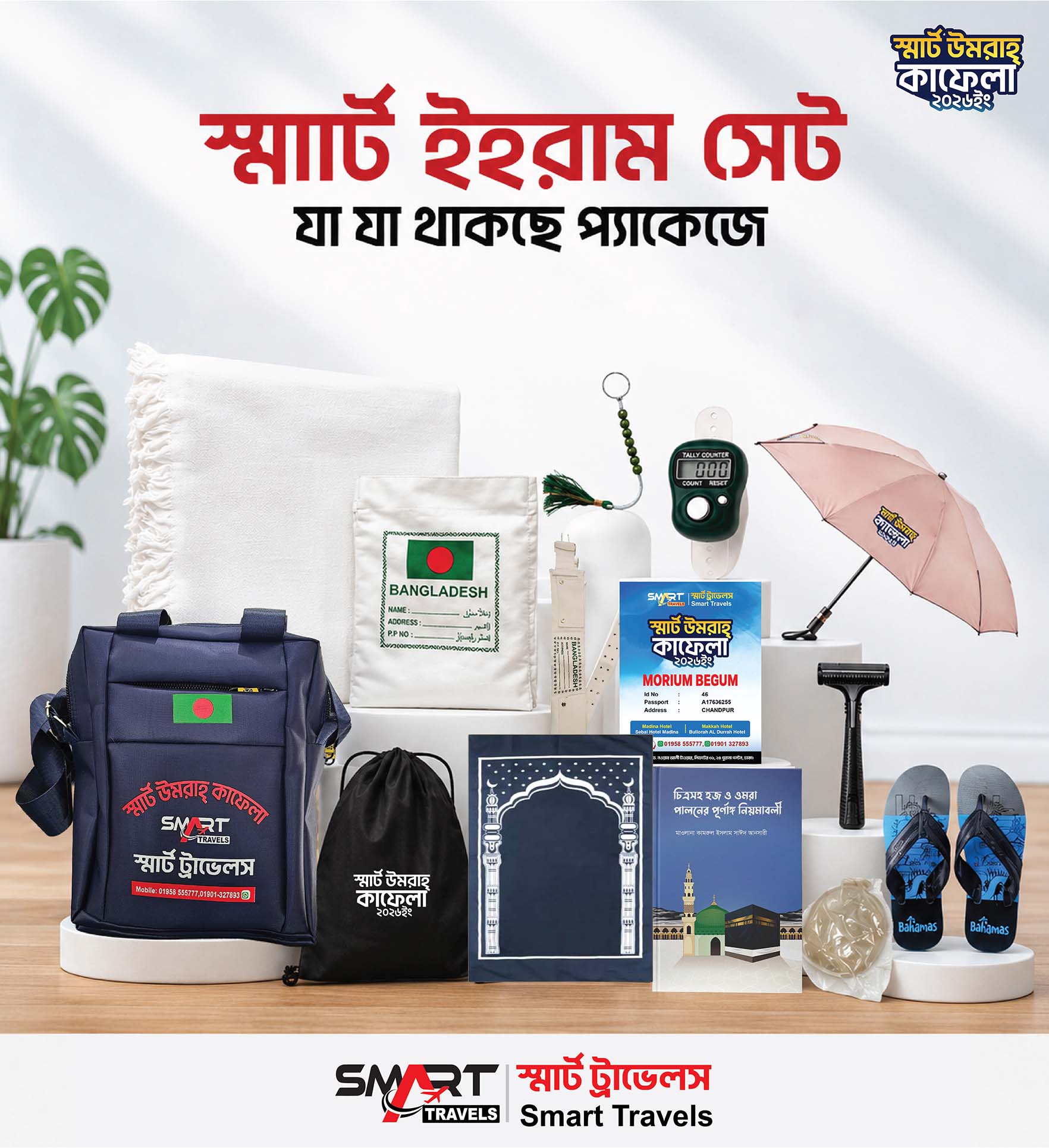 Ihram Set